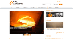 Desktop Screenshot of calderys.cn
